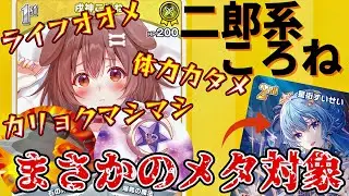 【ホロカ】二郎系デッキ爆誕？！このころねデカすぎんだろッ！！ころねvsすいせい　後編【対戦動画】