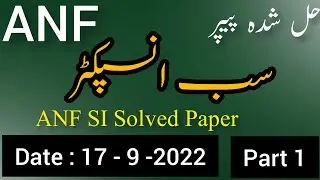 ANF SI Paper | ANF Sub Inspector Solved Paper |17 - 9 - 2022 |Part 1 |Today Solved Paper