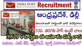 TS,AP Postal BPM,ABPM,Dak Sevak Notification Out 2021| How To Apply TS,AP Postal Online Application