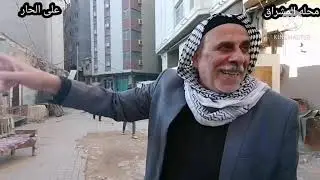 تاريخ وتراث النجف الاشرف محله المشراق فضوه المشراق حديث ثابت ابو صيبع