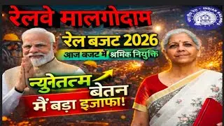 Brmgss | Brmgss Latest News | News Today Final बजट 2026 श्रमिको को नियुक्ति Minimum Salary मे इजाफा 