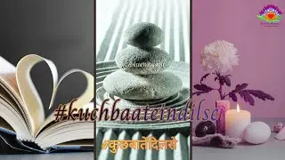 #kuchbaateindilse Motivation and Hope: Mind #awareness #psychologists #psychology #youtuber 