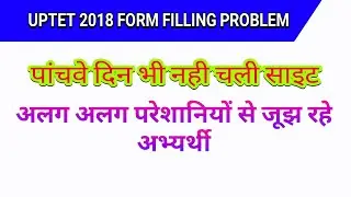 UPTET 2018 NEWS UPADTE DATE 29 SEPTEMBER
