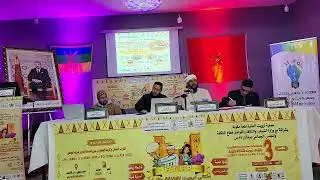 مداخلة الدكتور سعيد العنزي تاشفين تحت عنوان: 