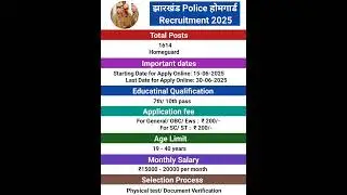 Jharkhand Police Homeguard recruitment 2025l  #rojgarsamachar #shorts #jharakhandpolice