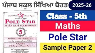Class 5th Maths Pole Star Sample Paper 2 2025-26, Class 5th Pole Star Maths Sample Paper 2 2025-26,