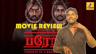 வெறித்தனமான படம் Parole Movie Review | Parole Review | R S Karthiik, Linga, Kalpika, Monisha Murali
