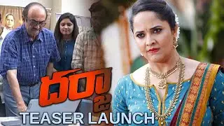 Darja Movie Teaser Launch by Producer Suresh Babu || Anasuya Bharadwaj | Sunil | Tollywood Vega