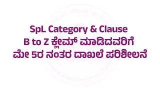 UGCET-2025 Document Verification & Special Category certificate