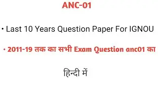 ANC-01 ||  Last 10 Years Question Paper Anc01 || Anc 01 IGNOU BA Exam &lrm;@IGK Free Class&nbsp;
