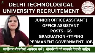DTU Recruitment 2025 | Delhi Technological University में आई बड़ी भर्ती | Non Teaching Posts