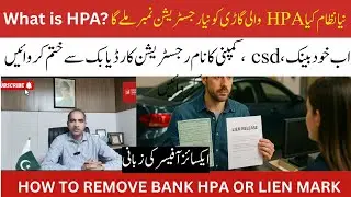 What is HPA? How to Remove HPA (Hire Purchase Agreement) from Vehicle Registration papers