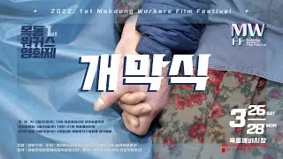 [MWFF 1st] 개막식_동판수여식