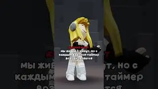 страшно? #ПЖ23К #roblox #роблокс #elbruto #нетхейту #залити #robloxedit #хзчтоснимать #пустьзалетит