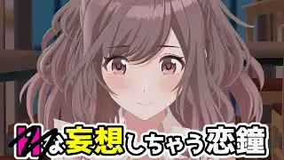シャニP「恋鐘、顔が赤いぞ…？」
