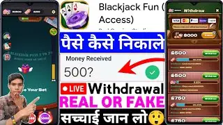 Blackjack Fun App Real Or Fake | Blackjack Fun Game Withdrawal Proof | Se Paise Kaise Nikale |Review
