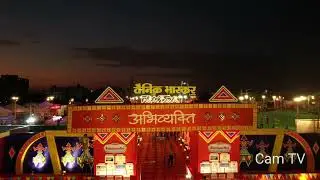 Abhivyakti Garba Mahotsav 2022 | Drone Video | Cam TV India | #garba #dandiyanight #abhivyakti