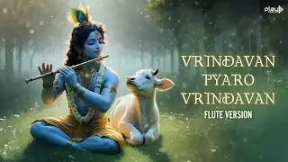 Vrindavan Pyaro Vrindavan (Flute Version) | Krishna's Flute | Healing & Meditation | Relaxing Music