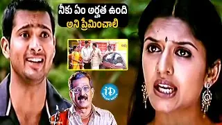 నీకు ఏం అర్హత ఉంది అని ప్రేమించాలి Abaddam Telugu Movie | Uday Kiran | Vimala Raman | K Balachander