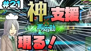 ★１０で頑張るボーダーブレイクＸその２１　第１９号高層サイト～奇策縦横～【ゆっくり実況・ＡＣ・EX1】