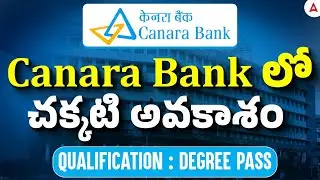 Canara Bank Apprentice 2025 in Telugu | Canara Bank Apprentice 2025 Notification | Full Details