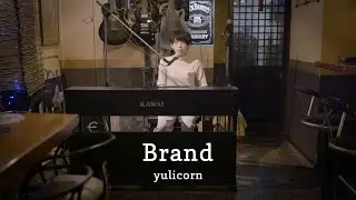 yulicorn - Brand / 今夜もふるまいタイム