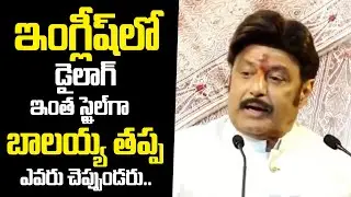 NBK Say Powarful  English Dialogues On Stage | #Akhanda2 - Thaandavam 🔱 | QubeTV Telugu
