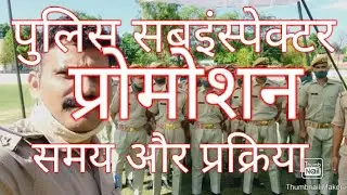 #police#subinspector#promotion#time