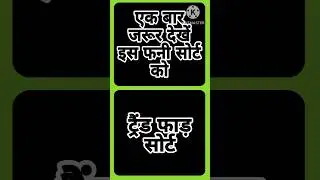 India Trend shorts #shorts #funny #trending #xx