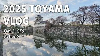 2025 TOYAMA VLOG 単なる旅行です。OM-3とGF9がお供のカメラ。