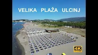 Velika Plaža Ulcinj je najduža na Balkanu. 2024 Montenegro 4K dron 🇲🇪