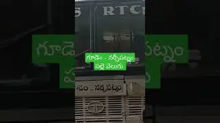 Apsrtc narsipatanam to gudem palle velugu bus #short