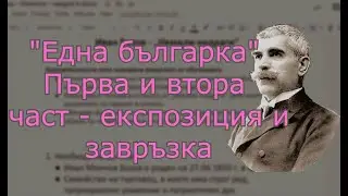 Разказът 