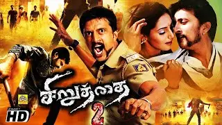 Siruthai&sup2; Tamil Dubbed Full Action Movie | Veera Madakari | Maanikya, Sudeep, Ragini Dwivedi