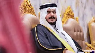 برومو زواج الأخ : خالد بن نزال الرمالي