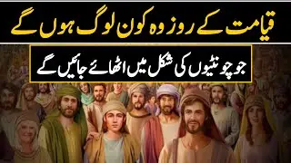 Nabi Kareem SAWW Ka Farman | Hadees Mubarak | #hadith  #shorts