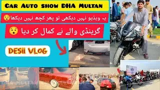Car Auto Show 🚘||DHA Multan||Desii Vlog Video 🎥
