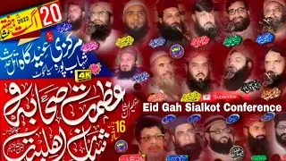 Eid Gah Sialkot Conference Full Video 20 August 2022 | Anas CD Center