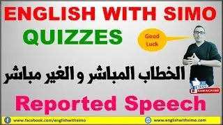 ✅Reported Speech Summary And Quiz (الكلام المنقول) English With Simo