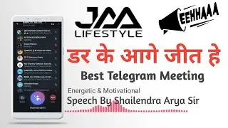 Jaa Lifestyle डर के आगे जीत हे | Telegram Meeting Energetic Motivational Speech Shailendra Arya Sir