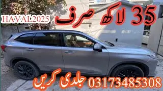 35لاکھ صرف HAVAL 2025 پیرانومک سن روف  ہائبرڈ 17 ہزار کلومیٹر چلی ہوئی صرف جلدی کریں.
