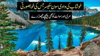 Khushab ki vadi Soon Sakeser jis ki khobsorti Murree or Sawat ko bhi peche chore da