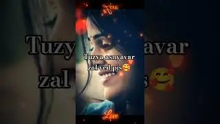 tuza asnyavar zali pls🥰 shorts#shortvideo#love#motivation#viral#viralvideo#youtube#sad#song#viral