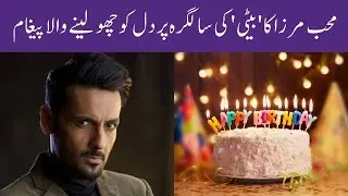 Mohib Mirza Heart Touching Message on 'Daughter Birthday' | Hungama Express