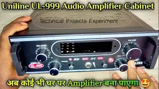 Audio Amplifier Cabinet Unboxing | Amplifier Cabinet Unboxing | Amplifier Cabinet | Uniline UL 999