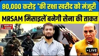 ₹80,000 Crore Defence Deal: India Strengthens Military Power | MoD Clears Massive Defence Purchase