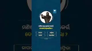UTKAL CLASS is one of the leading and fastest growing Odia study channel in Odisha. #UtkalClass