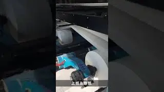 CHM 1400 high speed precision sheeter - Working demonstration