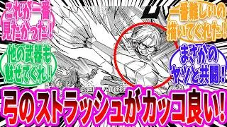 【最新話感想】【勇者アバンと獄炎の魔王】 57話 描くのが一番難しそうな弓でのストラッシュがカッコ良すぎて脱帽！【反応集】