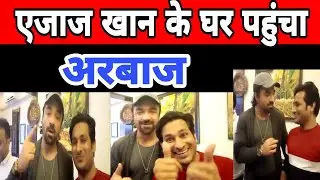 Ajaz Khan ke Ghar Pahuncha Arbaz ! Ajaz Khan ! Muhammad Arbaz ! Vlog